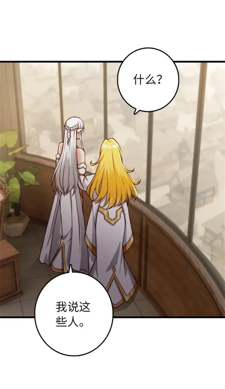 漫画《放开那个女巫》350 神的宠儿第4张图