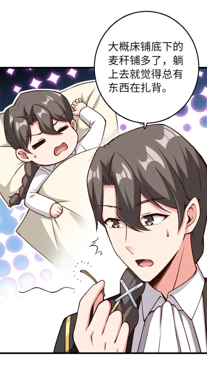 漫画《放开那个女巫》350 神的宠儿第44张图