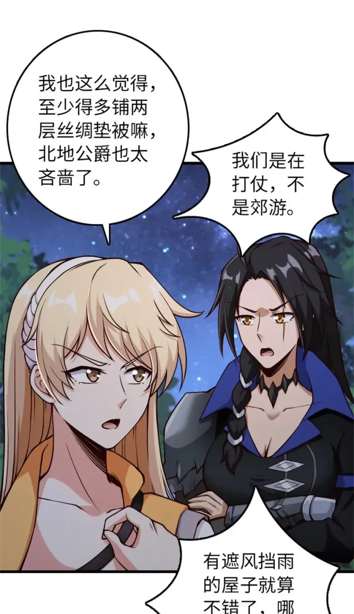 漫画《放开那个女巫》350 神的宠儿第45张图