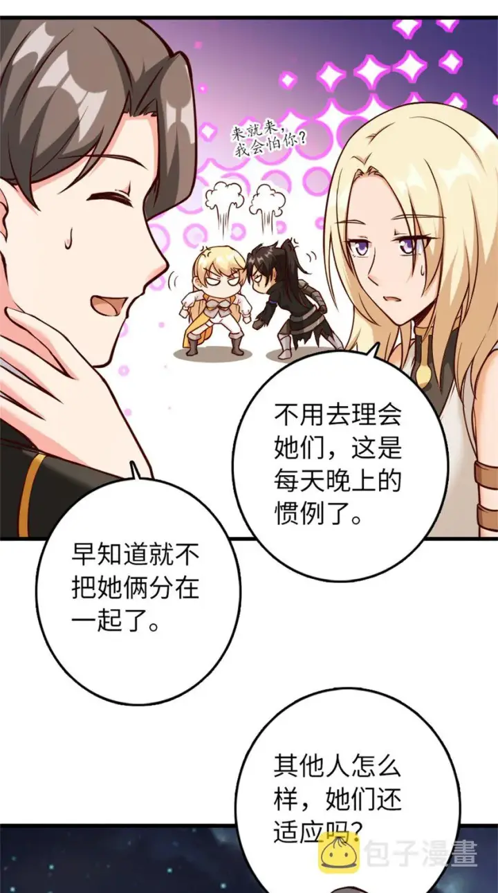 漫画《放开那个女巫》350 神的宠儿第47张图