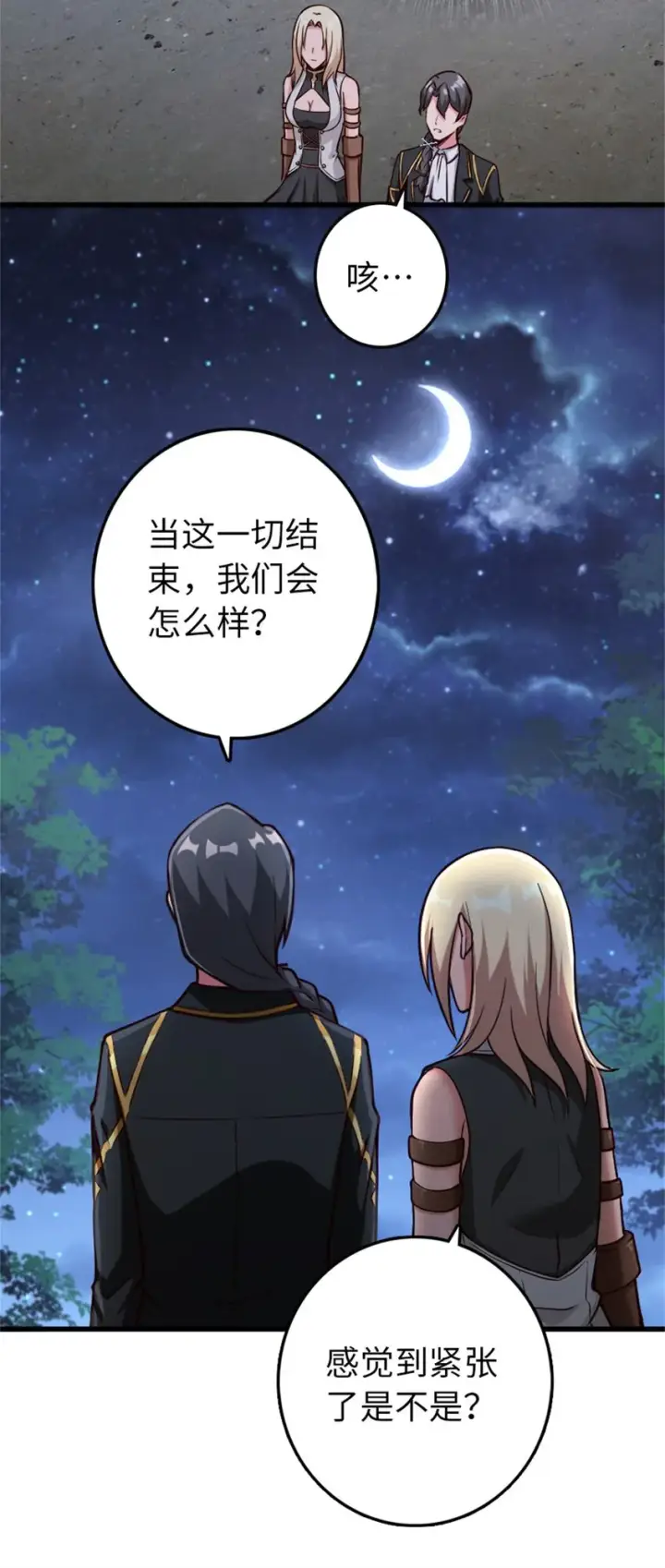 漫画《放开那个女巫》350 神的宠儿第49张图