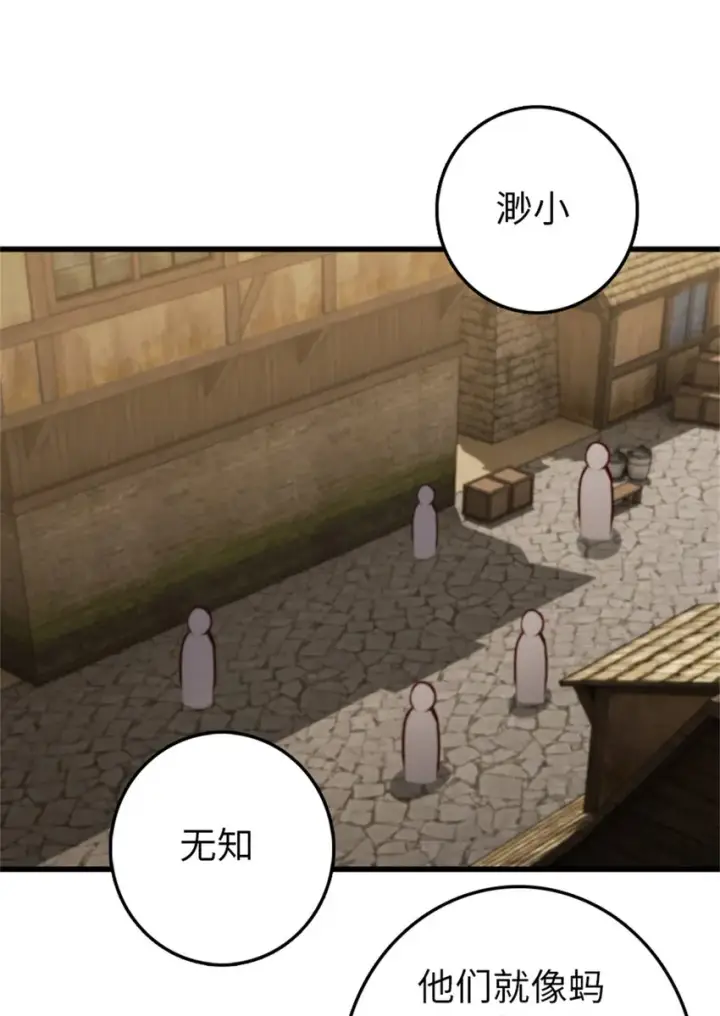 漫画《放开那个女巫》350 神的宠儿第5张图