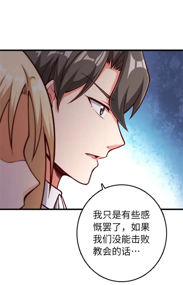 漫画《放开那个女巫》350 神的宠儿第50张图