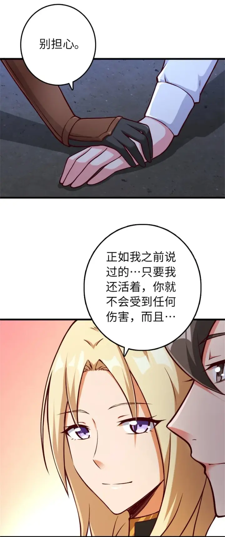 漫画《放开那个女巫》350 神的宠儿第51张图