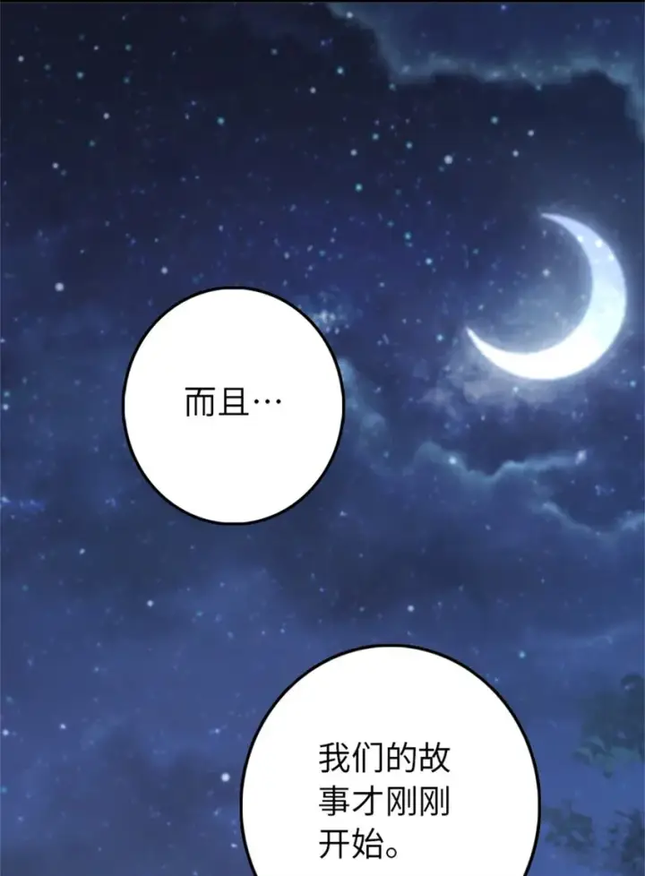 漫画《放开那个女巫》350 神的宠儿第52张图
