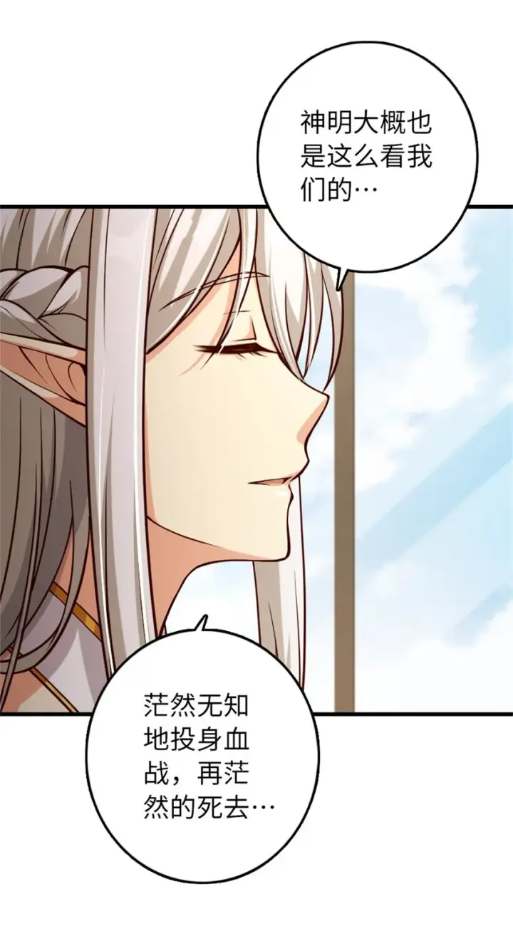 漫画《放开那个女巫》350 神的宠儿第7张图