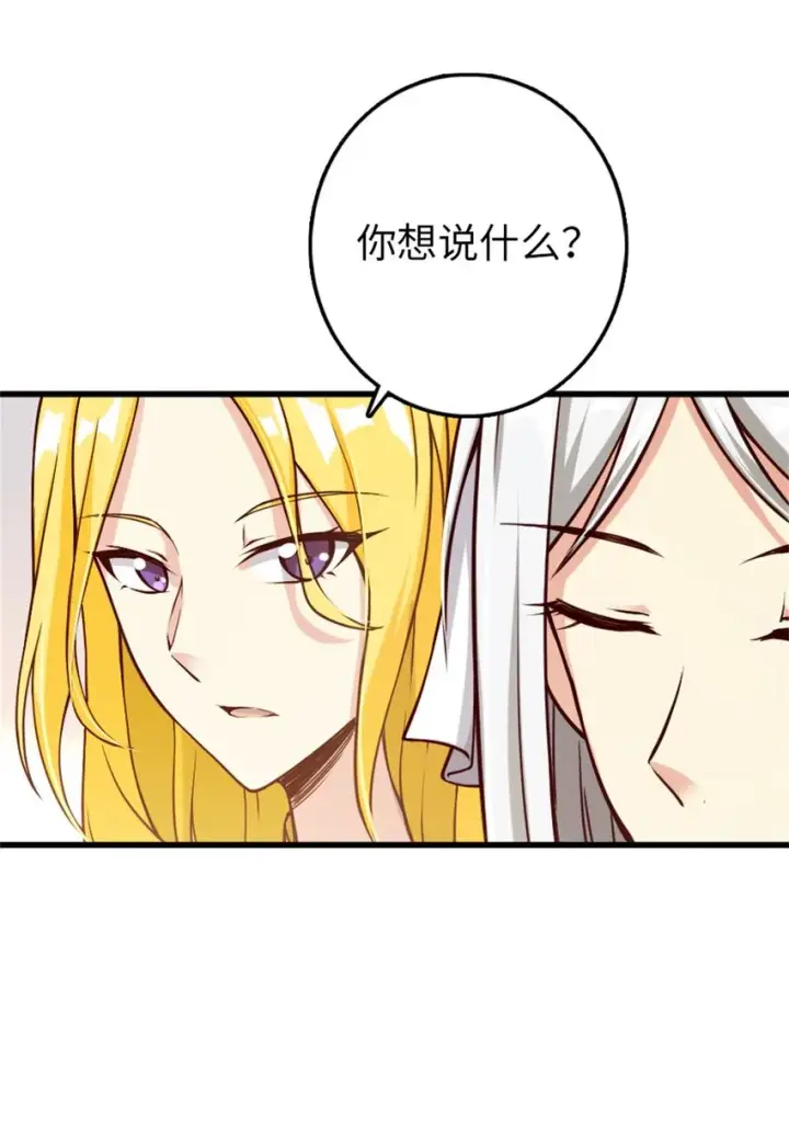 漫画《放开那个女巫》350 神的宠儿第8张图