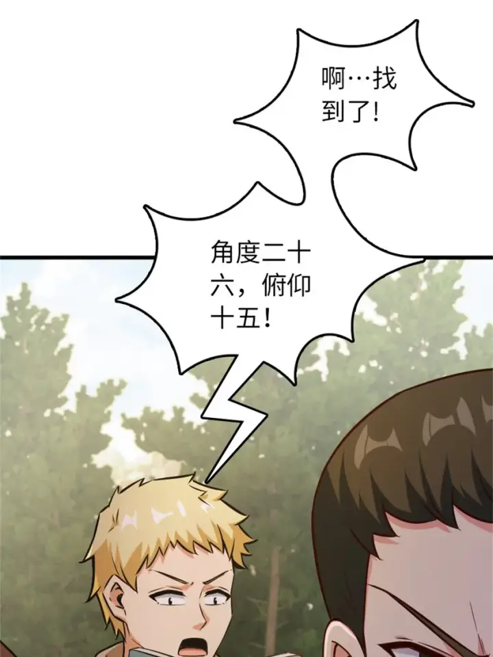 漫画《放开那个女巫》351 意料之外的攻击第11张图