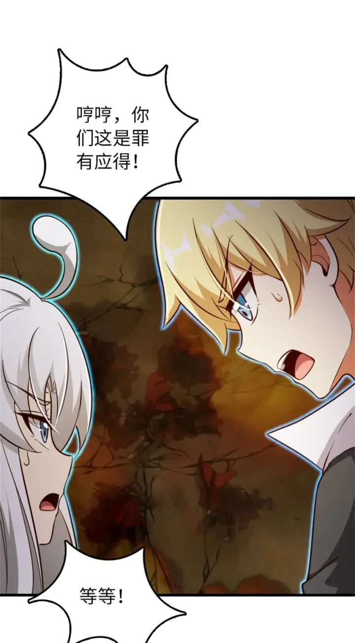 漫画《放开那个女巫》351 意料之外的攻击第16张图