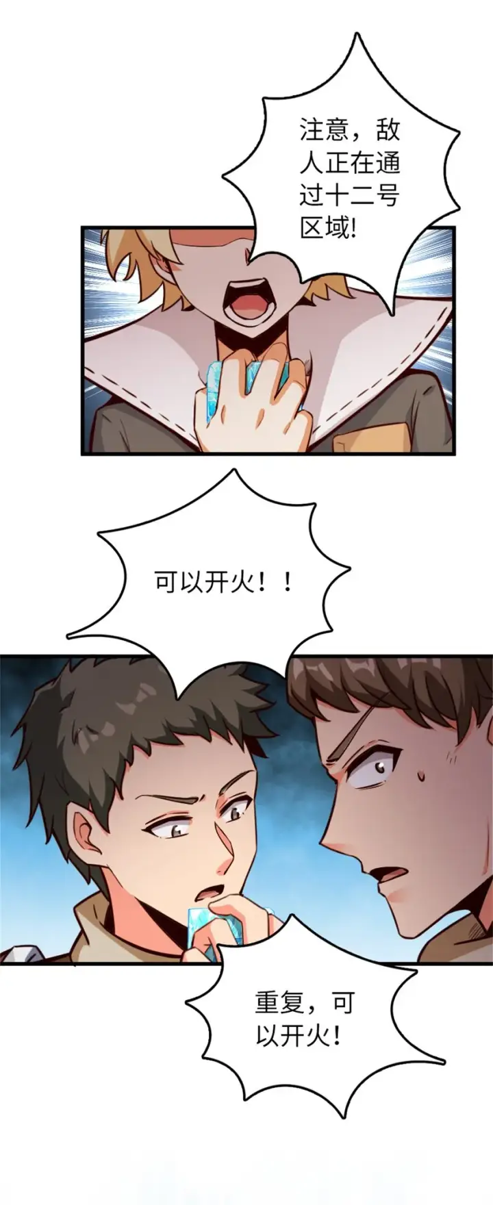 漫画《放开那个女巫》351 意料之外的攻击第18张图
