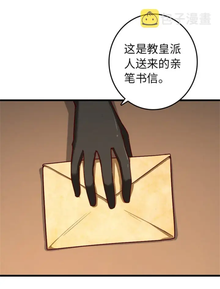 漫画《放开那个女巫》351 意料之外的攻击第2张图