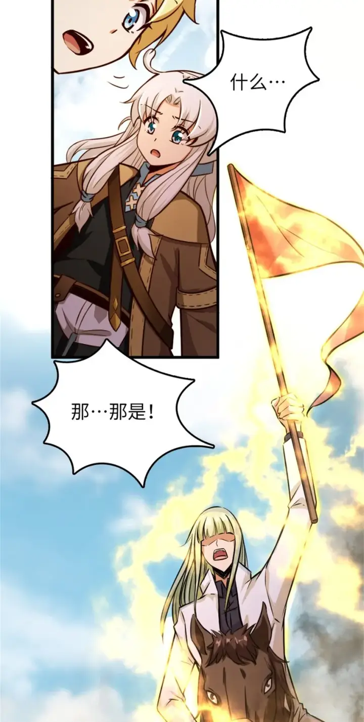 漫画《放开那个女巫》351 意料之外的攻击第24张图