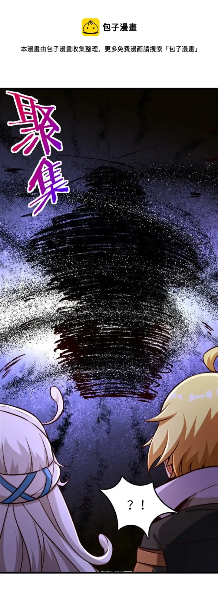 漫画《放开那个女巫》351 意料之外的攻击第29张图