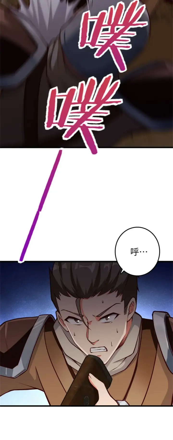 漫画《放开那个女巫》351 意料之外的攻击第37张图