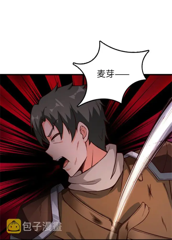 漫画《放开那个女巫》351 意料之外的攻击第40张图