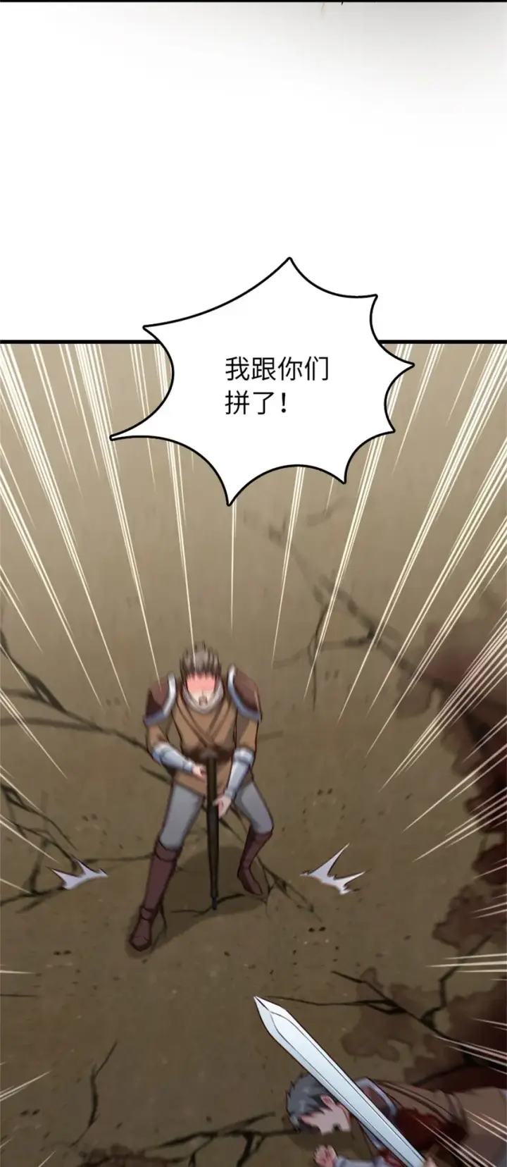 漫画《放开那个女巫》351 意料之外的攻击第41张图