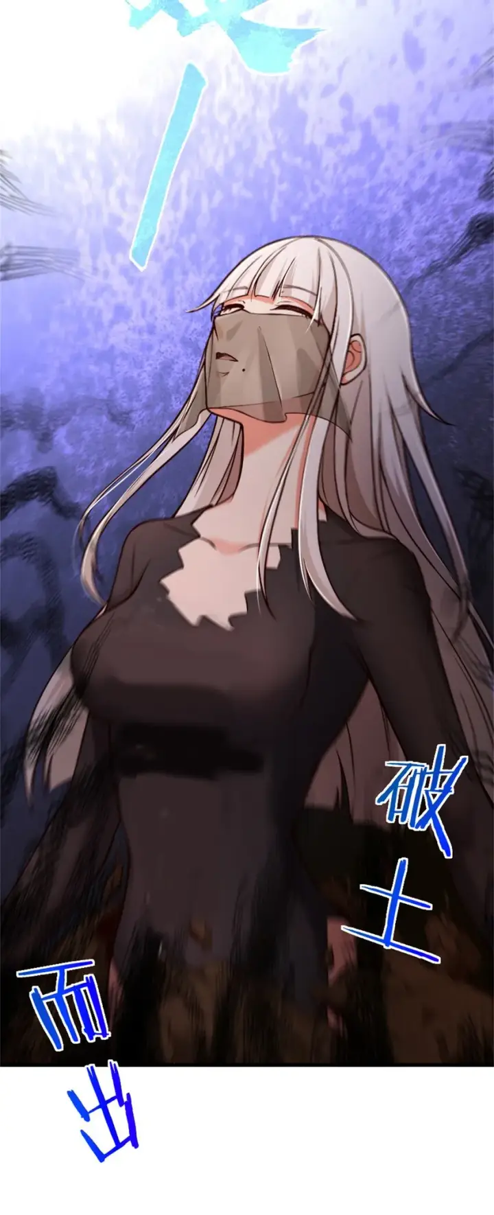 漫画《放开那个女巫》351 意料之外的攻击第45张图