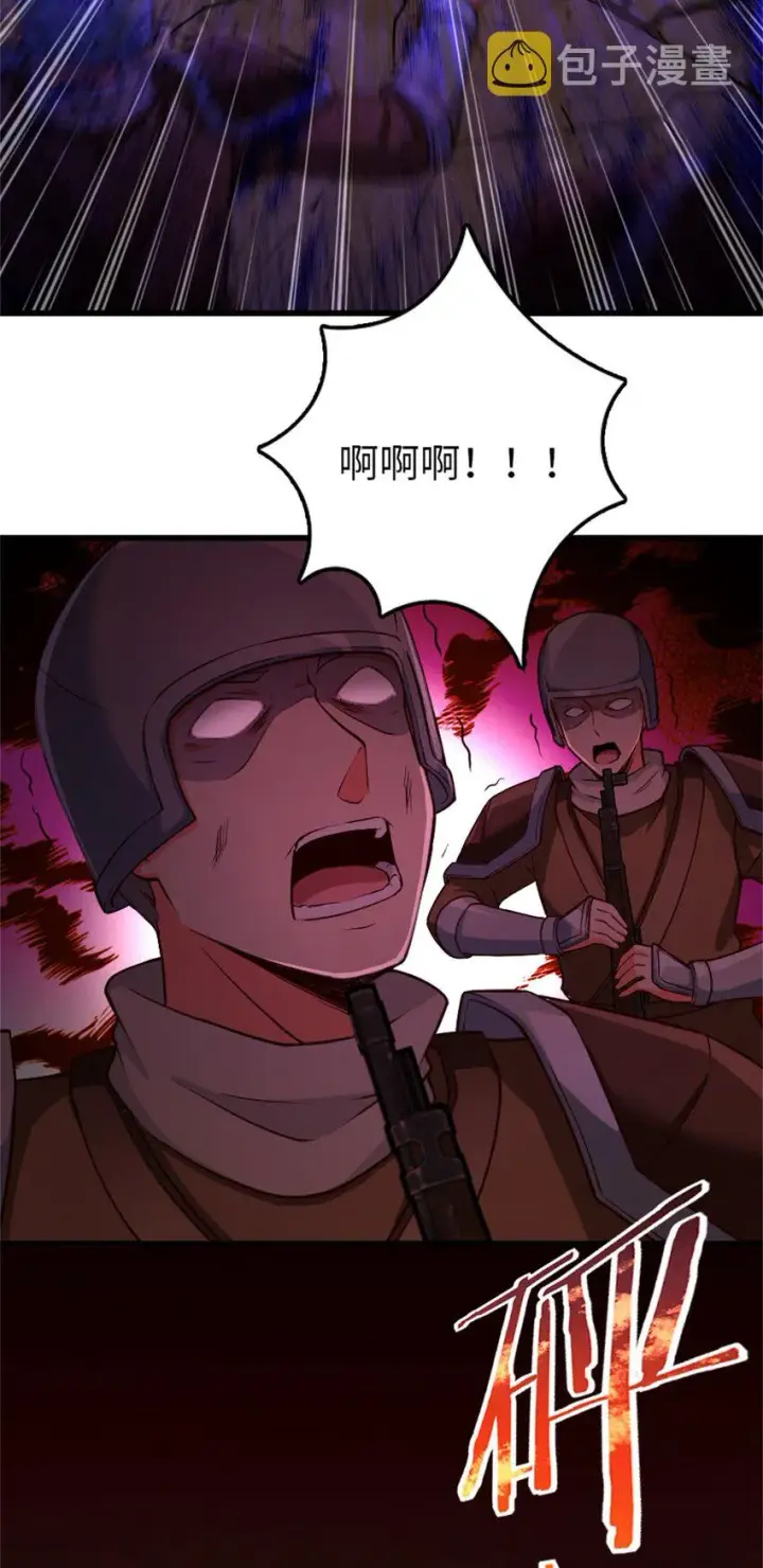 漫画《放开那个女巫》351 意料之外的攻击第48张图