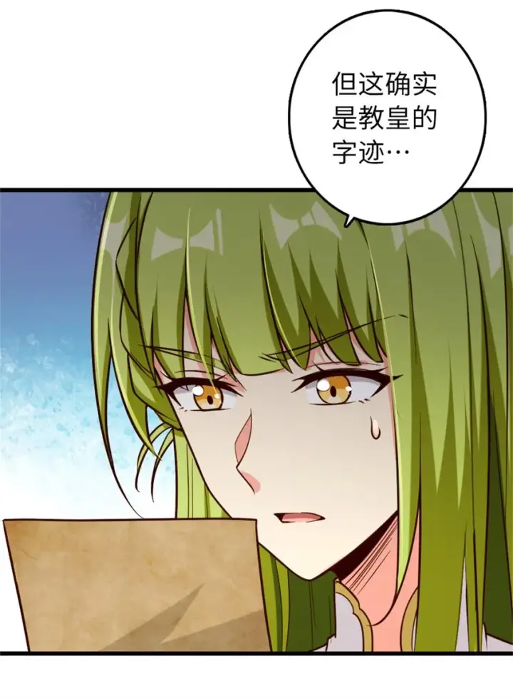 漫画《放开那个女巫》351 意料之外的攻击第5张图