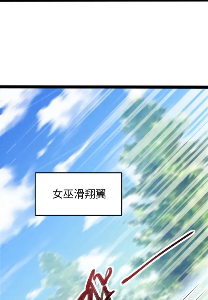 漫画《放开那个女巫》小番外 女巫世界冒险之旅第10张图