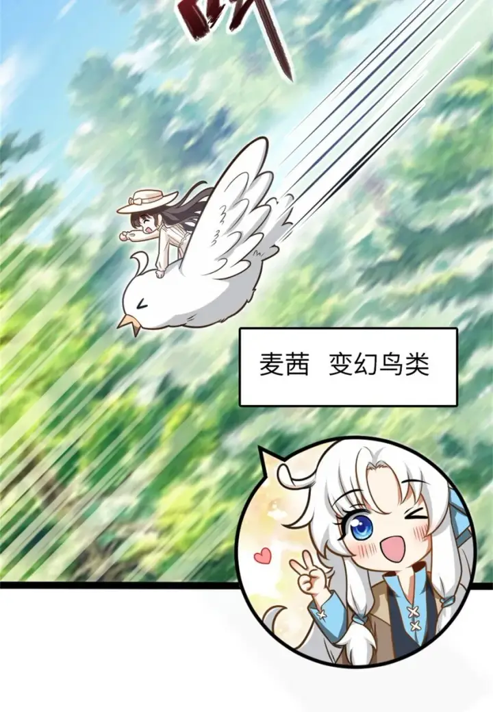 漫画《放开那个女巫》小番外 女巫世界冒险之旅第11张图