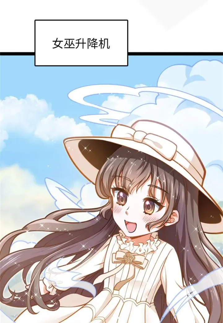 漫画《放开那个女巫》小番外 女巫世界冒险之旅第12张图