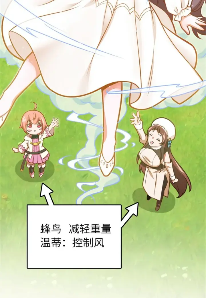 漫画《放开那个女巫》小番外 女巫世界冒险之旅第13张图