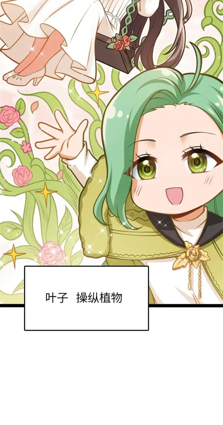 漫画《放开那个女巫》小番外 女巫世界冒险之旅第15张图