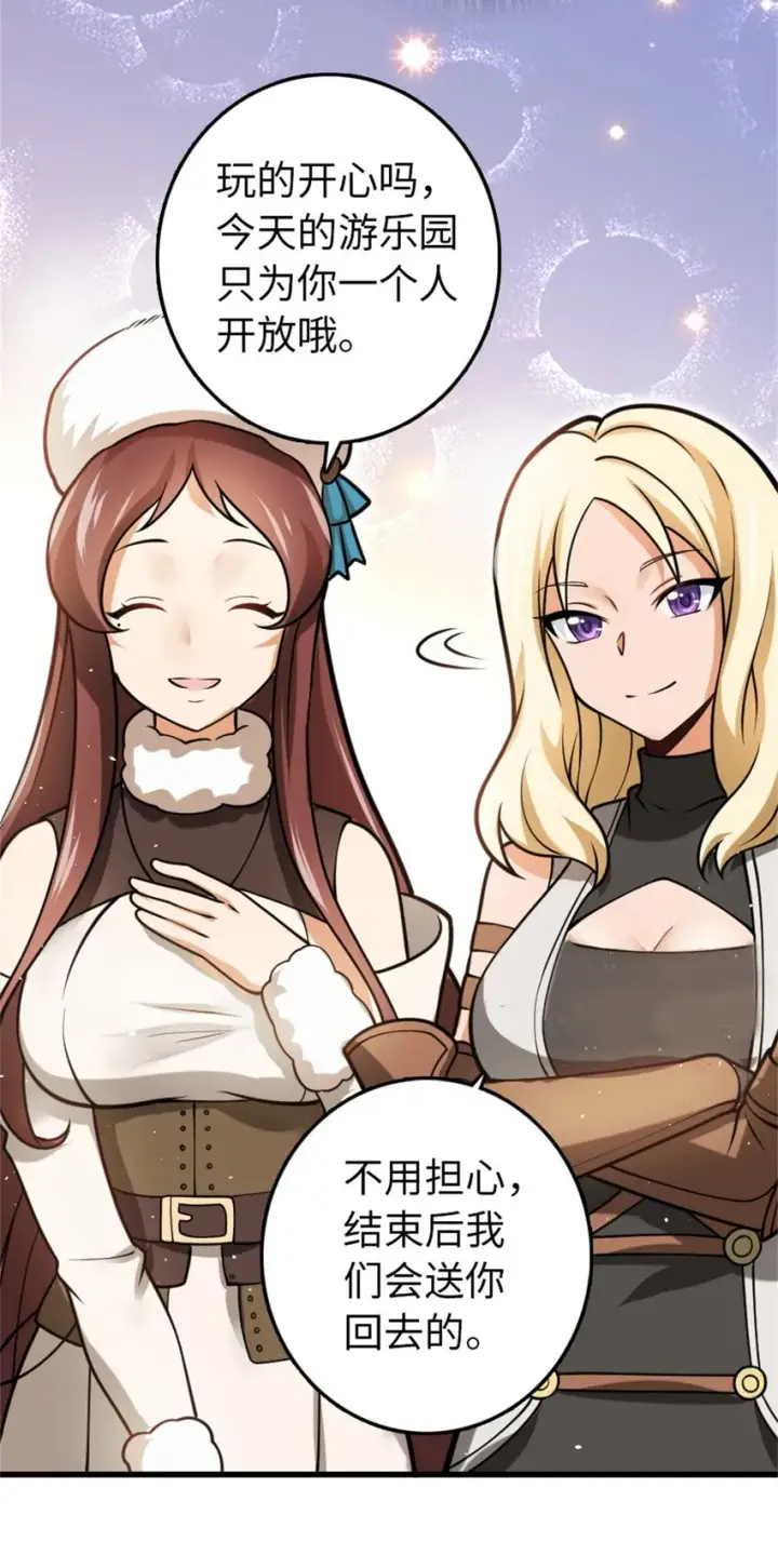 漫画《放开那个女巫》小番外 女巫世界冒险之旅第21张图