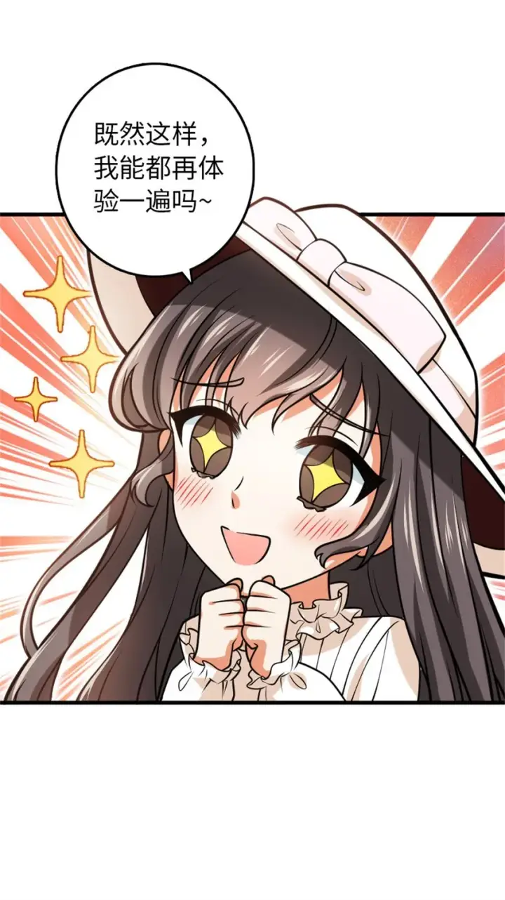 漫画《放开那个女巫》小番外 女巫世界冒险之旅第22张图