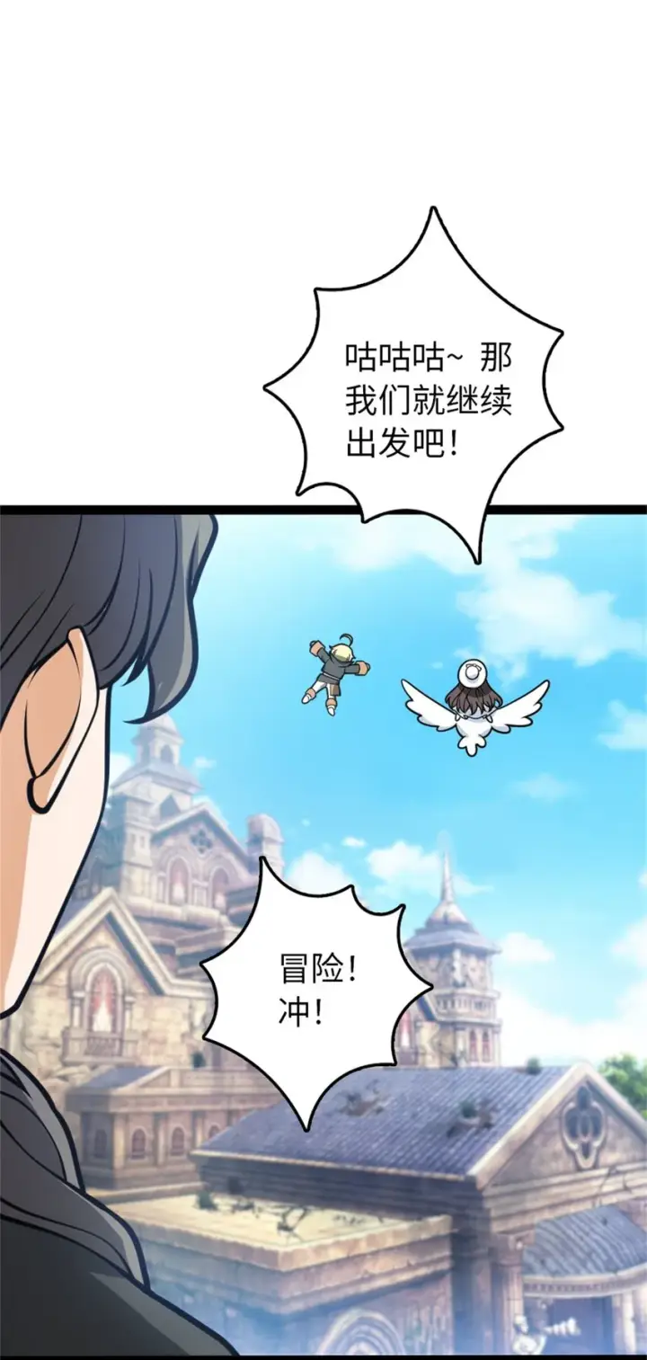漫画《放开那个女巫》小番外 女巫世界冒险之旅第23张图