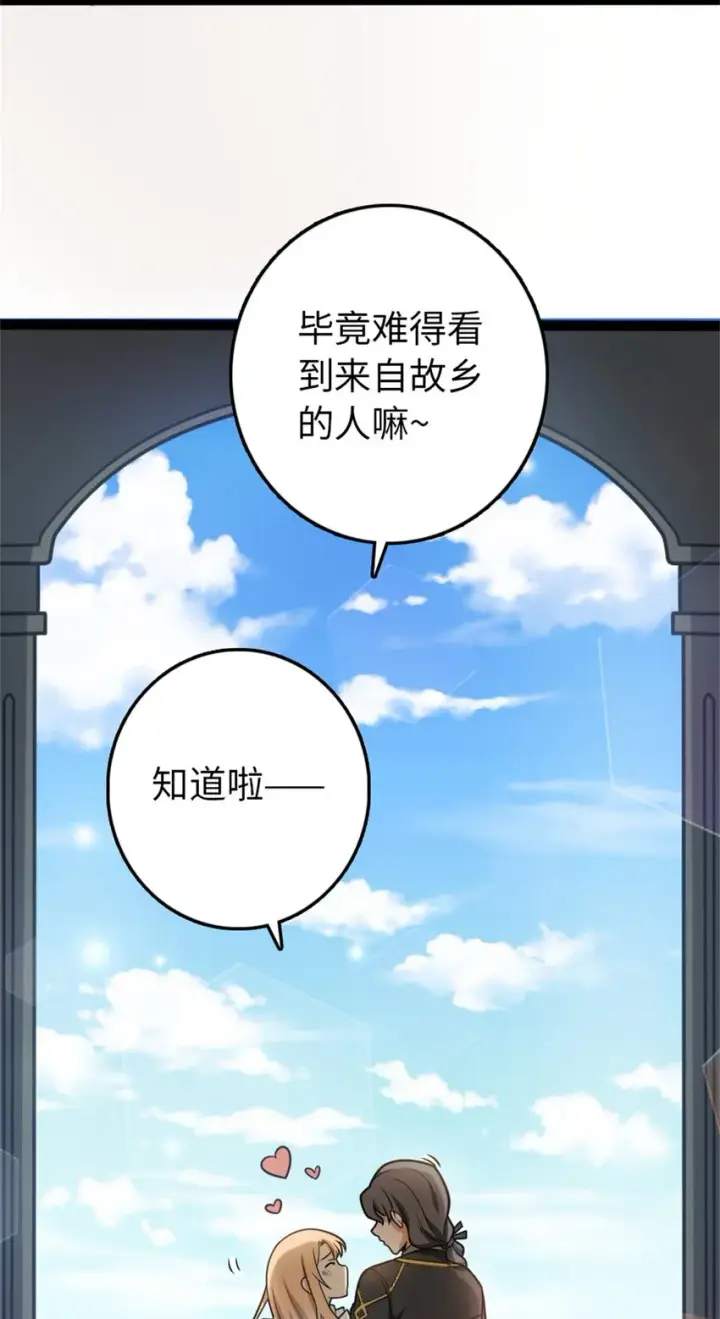 漫画《放开那个女巫》小番外 女巫世界冒险之旅第25张图