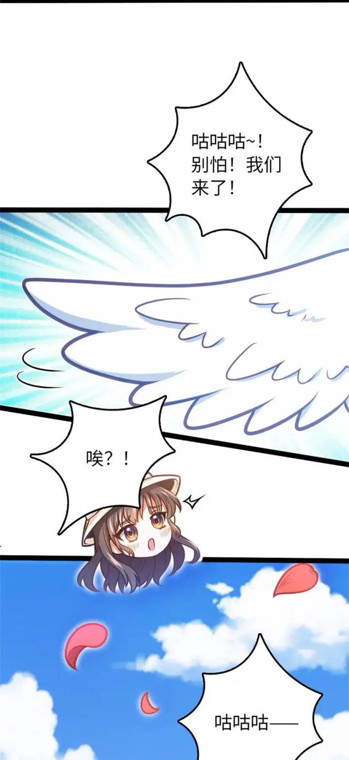 漫画《放开那个女巫》小番外 女巫世界冒险之旅第4张图
