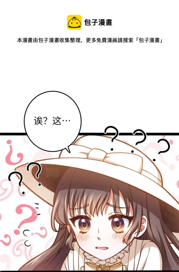 漫画《放开那个女巫》小番外 女巫世界冒险之旅第6张图