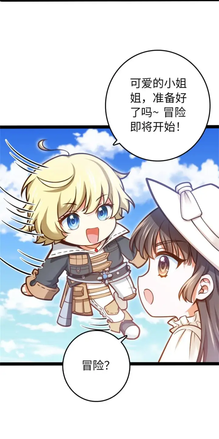 漫画《放开那个女巫》小番外 女巫世界冒险之旅第7张图