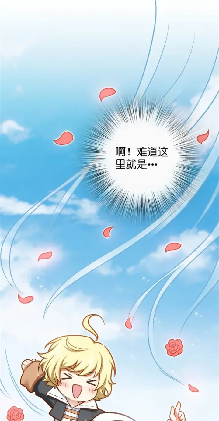 漫画《放开那个女巫》小番外 女巫世界冒险之旅第8张图