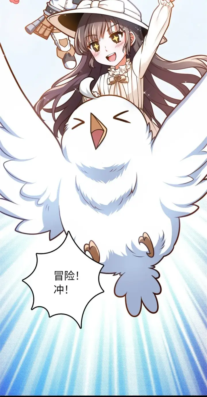 漫画《放开那个女巫》小番外 女巫世界冒险之旅第9张图