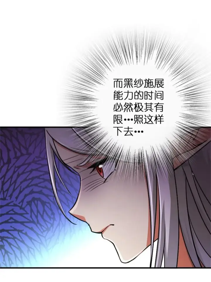漫画《放开那个女巫》352 入局第10张图