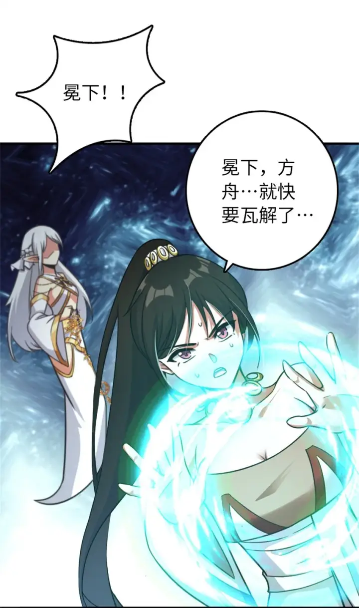 漫画《放开那个女巫》352 入局第11张图