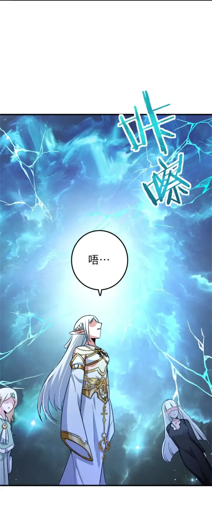 漫画《放开那个女巫》352 入局第12张图
