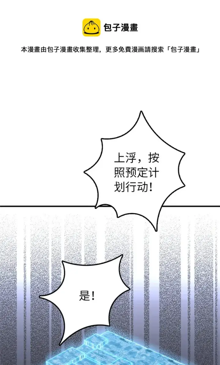 漫画《放开那个女巫》352 入局第13张图
