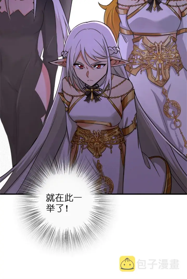 漫画《放开那个女巫》352 入局第18张图