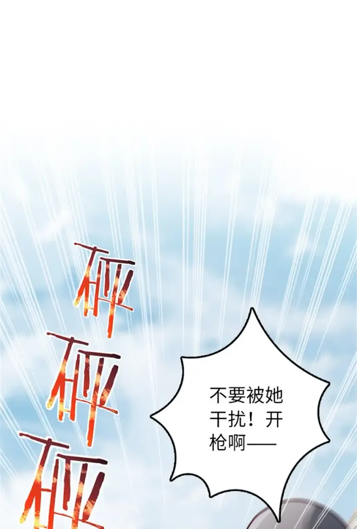 漫画《放开那个女巫》352 入局第2张图