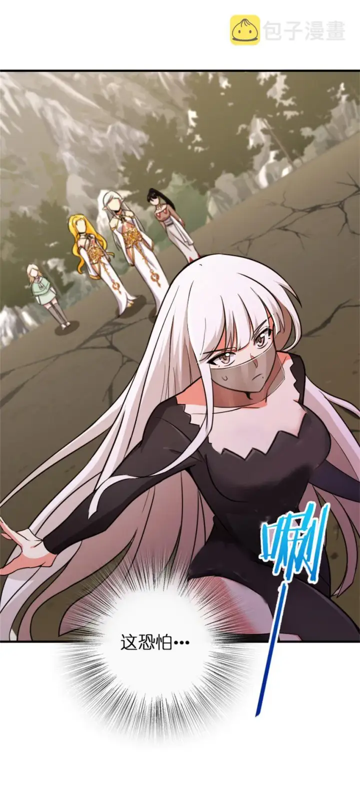 漫画《放开那个女巫》352 入局第20张图