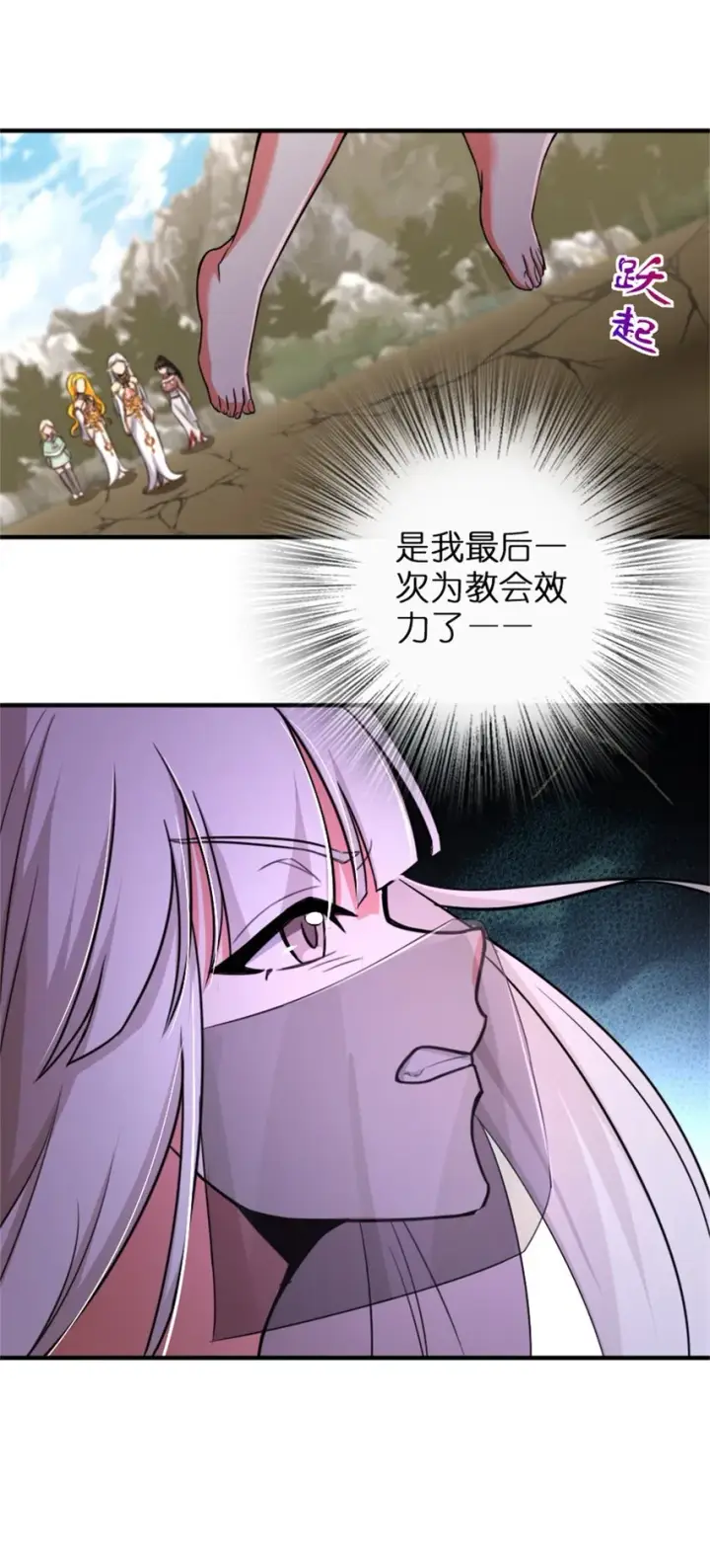 漫画《放开那个女巫》352 入局第21张图