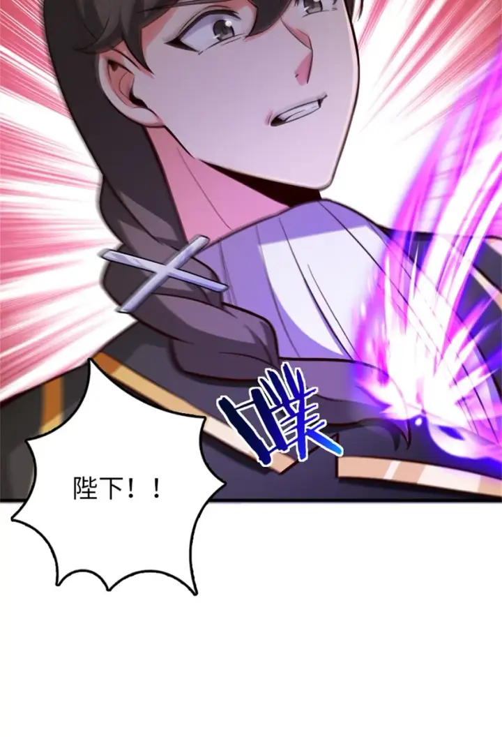 漫画《放开那个女巫》352 入局第34张图