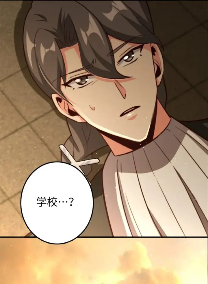 漫画《放开那个女巫》352 入局第38张图