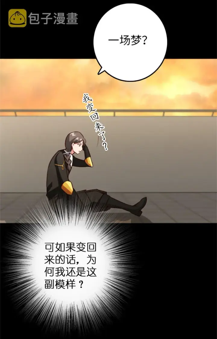 漫画《放开那个女巫》352 入局第40张图