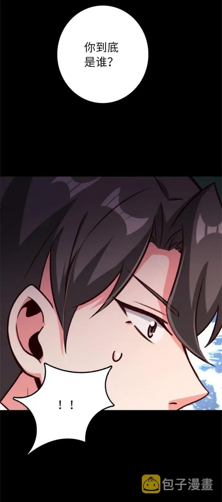 漫画《放开那个女巫》352 入局第42张图