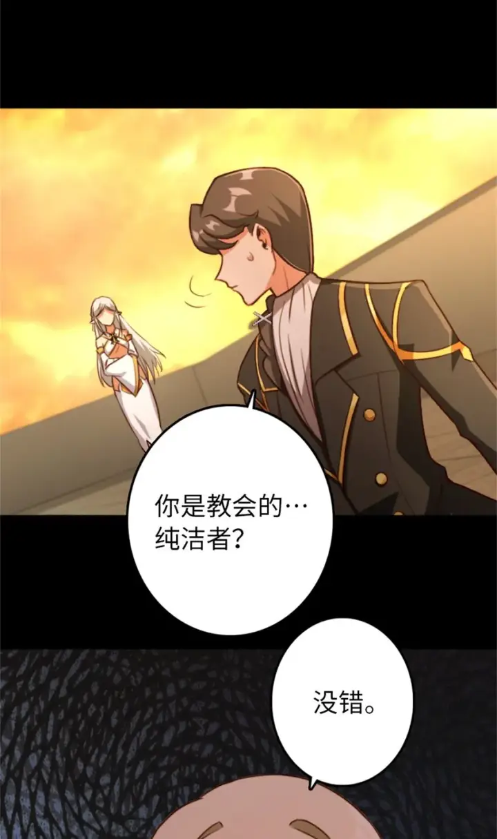 漫画《放开那个女巫》352 入局第43张图